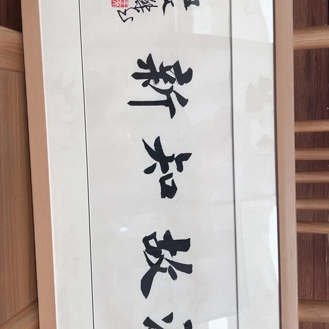 书法书法作品欣赏，书法