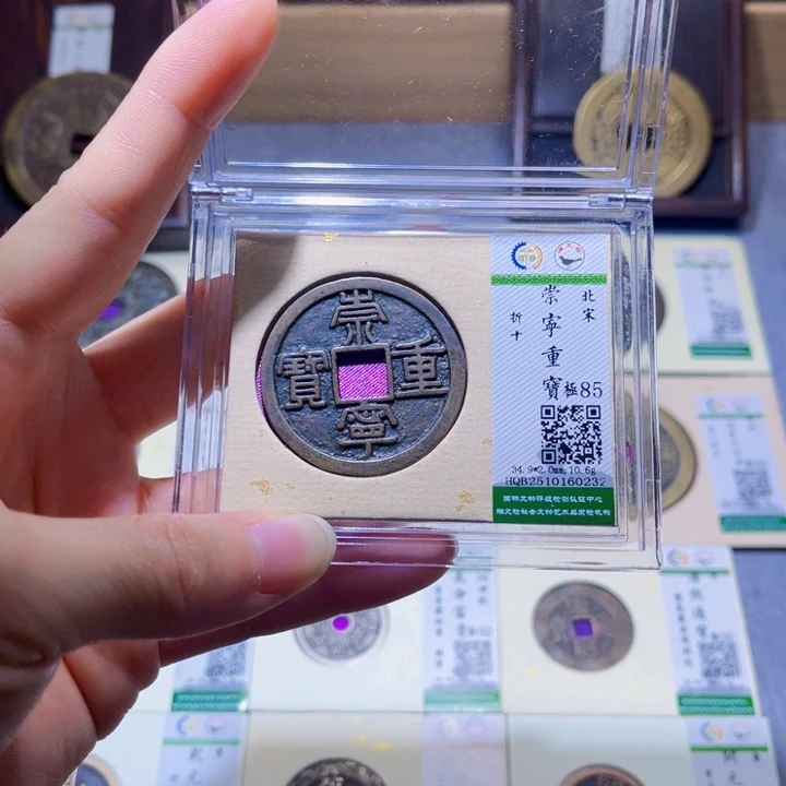 铜隆兴收藏天天0232