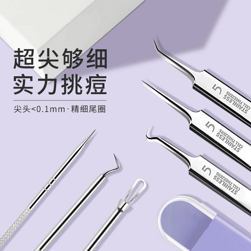 粉刺针细胞夹挑痘去黑头去粉刺去闭口美容工具暗精钢去黑头粉刺针