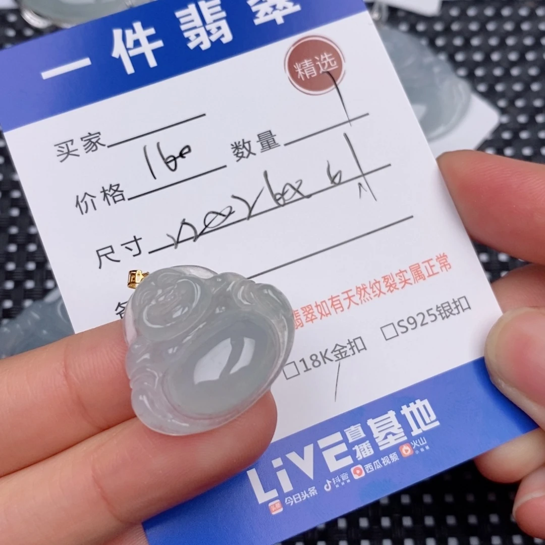 18K金镶嵌挂件翡翠