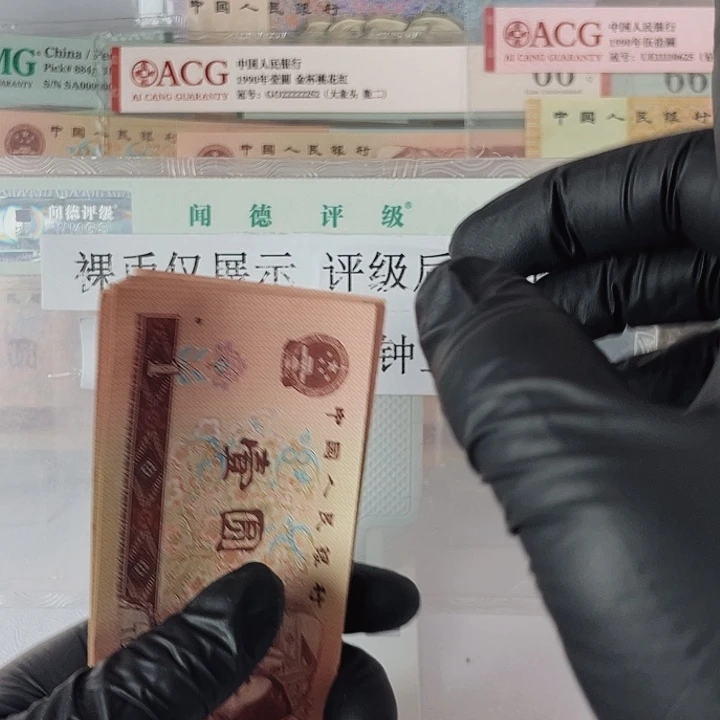 第四套人民币退市豹子号