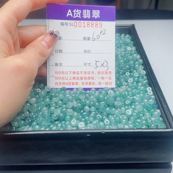 翡翠未镶嵌手链散珠多样性自选发货