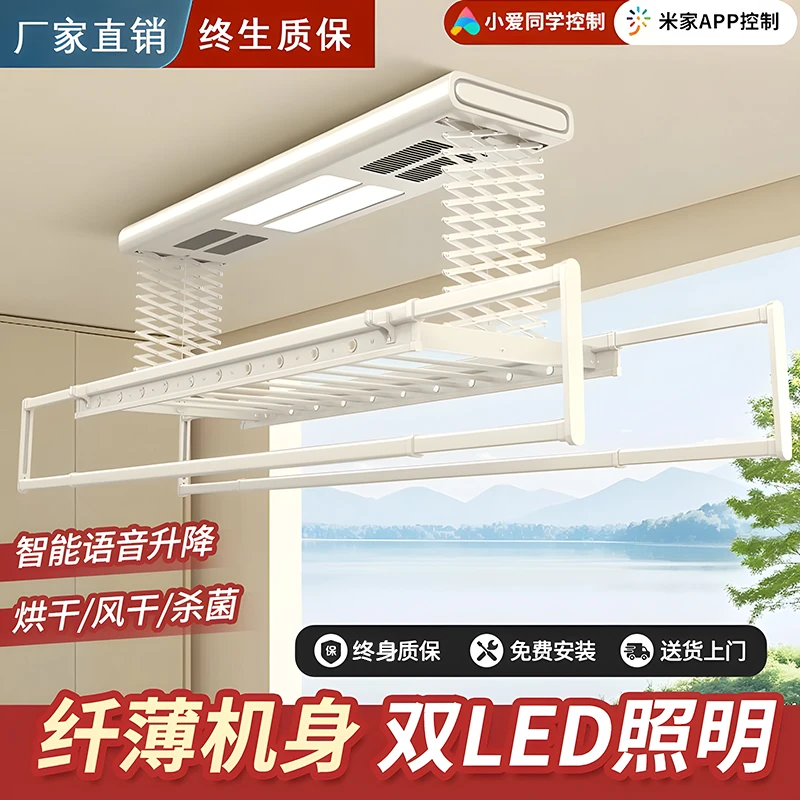 米系电动晾衣架嵌入式智能声控遥控升降专用电动晾衣架阳台专用