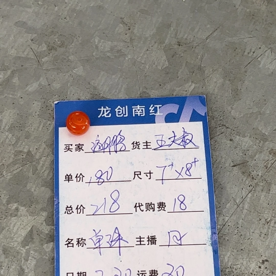 南红玛瑙颈饰未镶嵌海****7