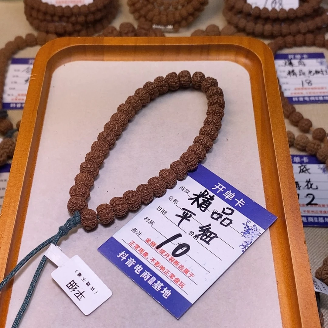手串金刚菩提10精品平细10
