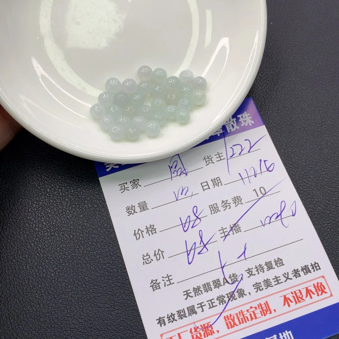 圆***圆翡翠未镶嵌手链翡翠散珠多样性发自选