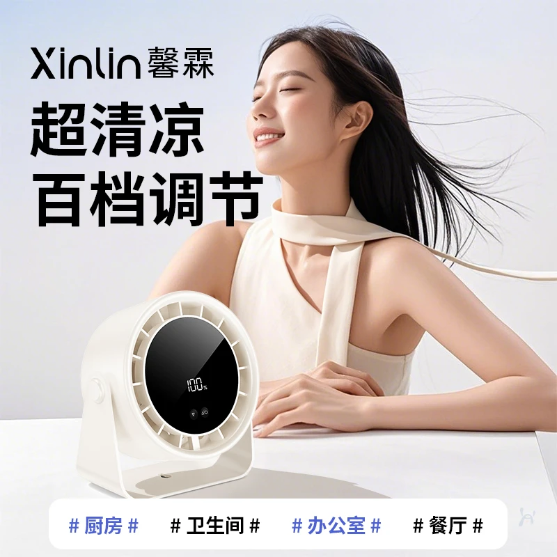 馨霖桌面风扇新款小型家用静音办公室桌面风扇充电降温神器