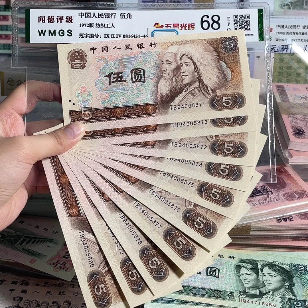 80年5元 十张连号。 全新保真。  号码随机