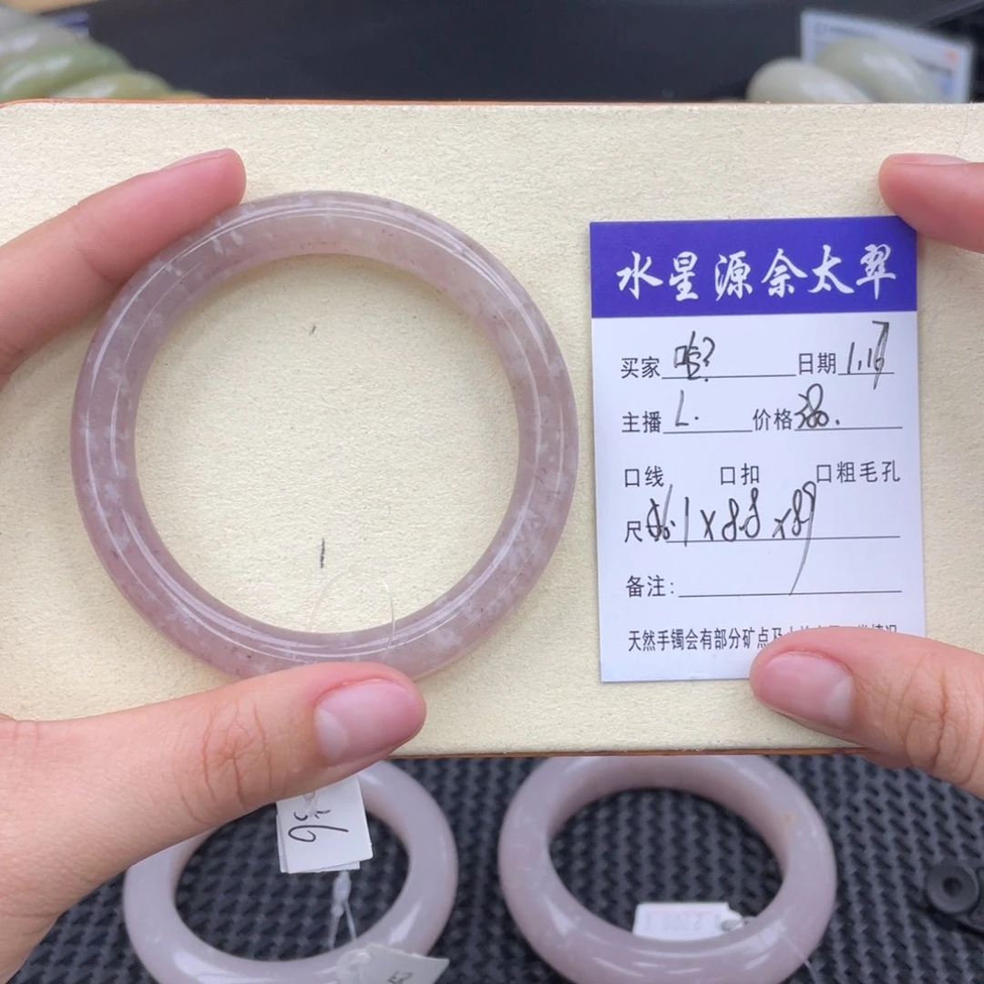 石英质玉手镯未镶嵌哈*