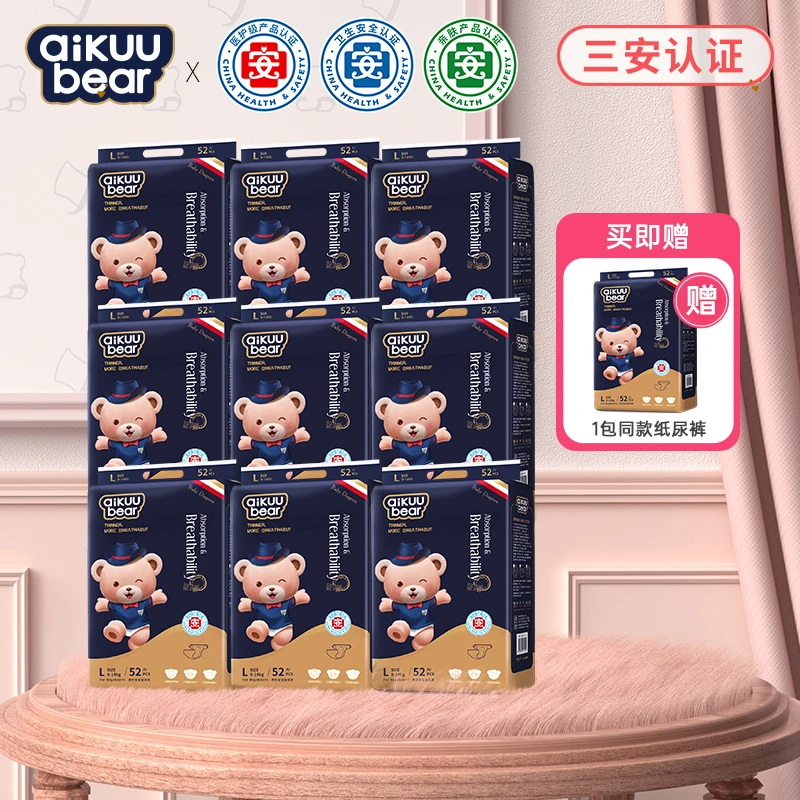 名典泰迪(金芯呵护)医护纸尿裤/拉拉裤（到手9包+赠1包，共10包)