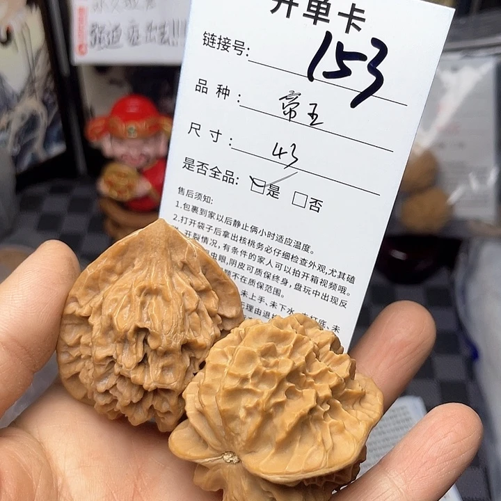 核桃手串/手链文玩和他的153