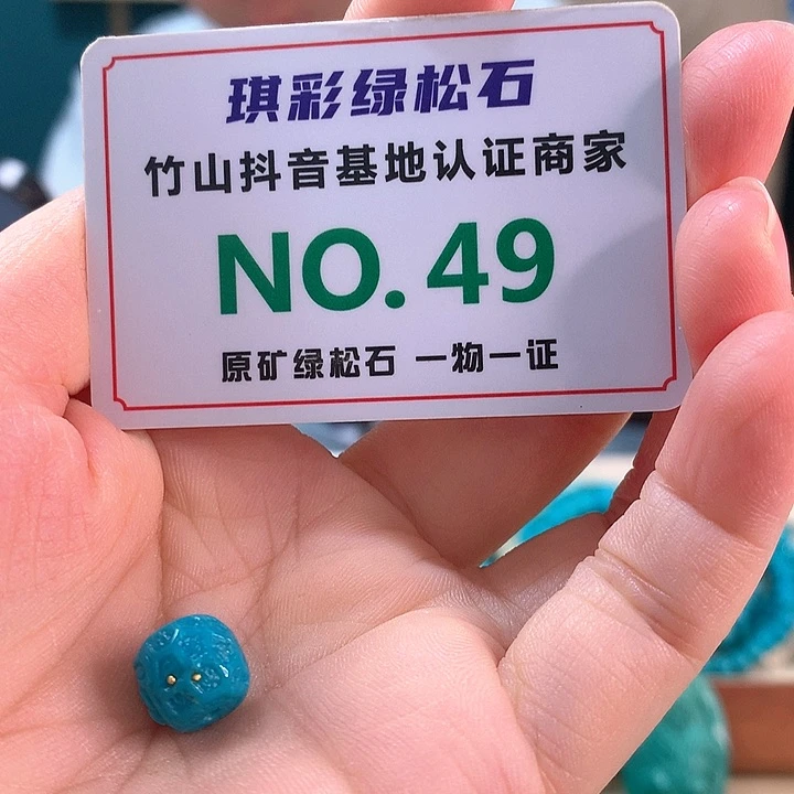 未镶嵌绿松石珠宝奇石