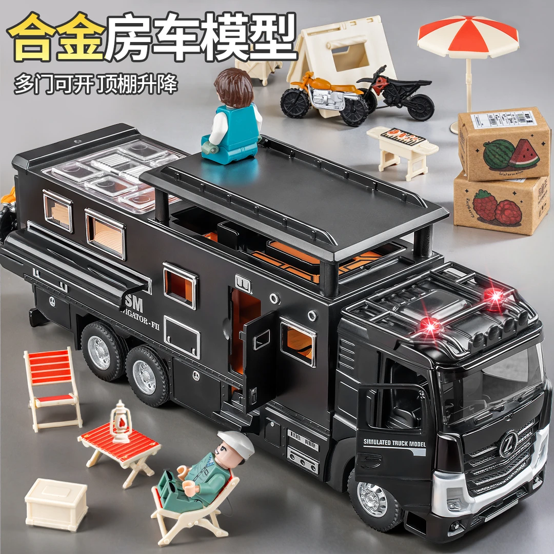 仿真合金房车玩具儿童合金玩具车越野货柜露营巴士小汽车模型男孩