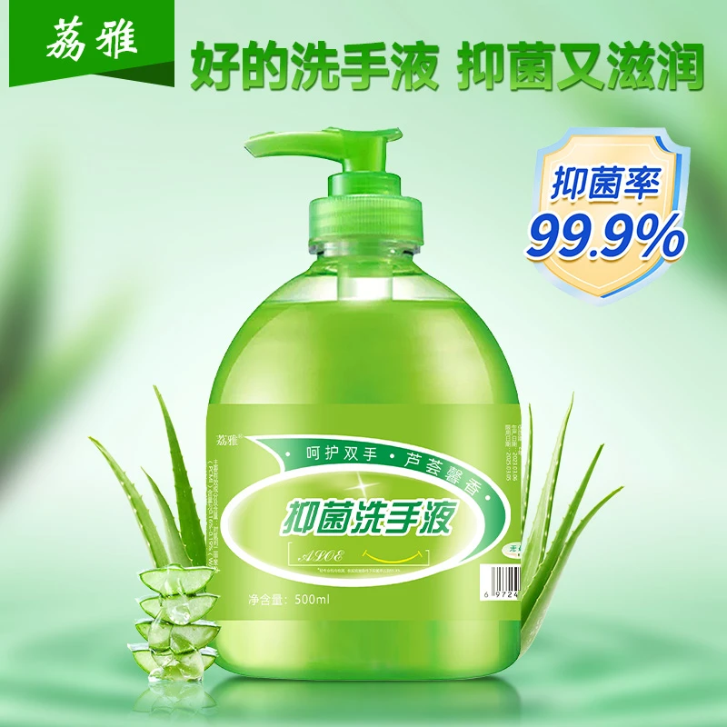 【新店宠粉】芦荟洗手液清香型温和保湿按压瓶家用酒店清洁按压式