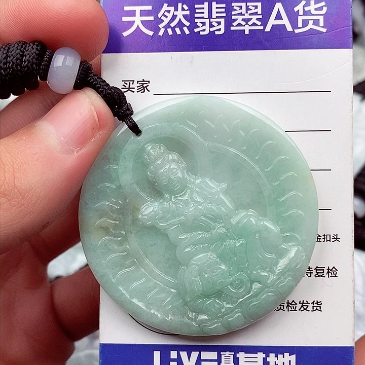 翡翠挂件未镶嵌翡翠