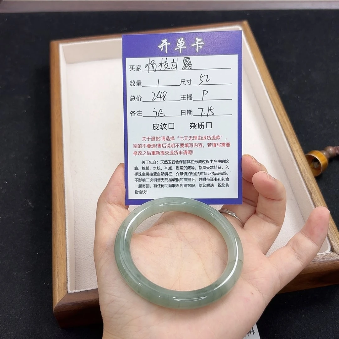 石英质玉手镯未镶嵌杨***?