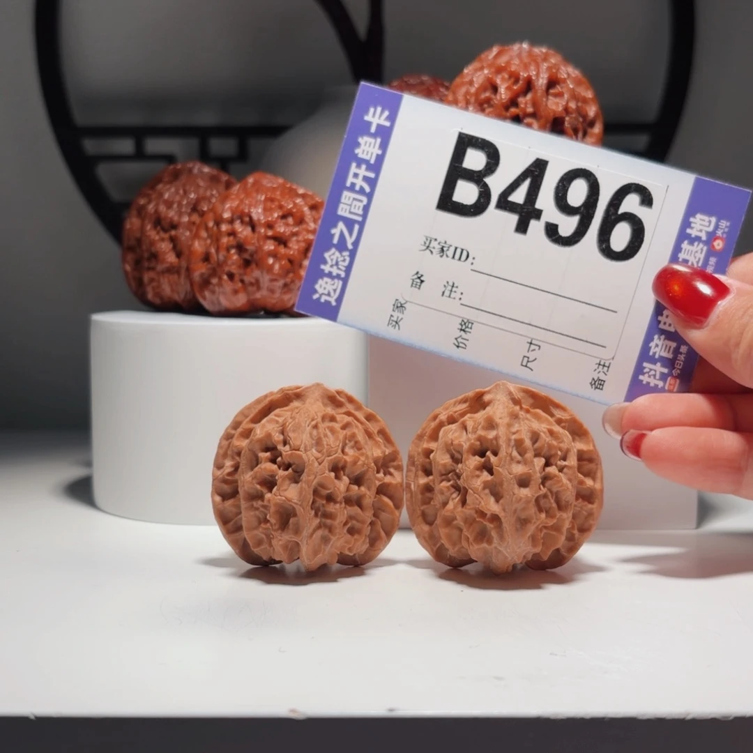 吊坠文玩核桃496号-逸捻橙皮苹果园A -尺42