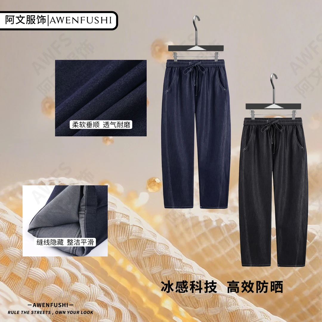 【春夏新款.阳离子弯刀牛仔裤】垂感时尚宽松流行百搭冰感情侣Z-395