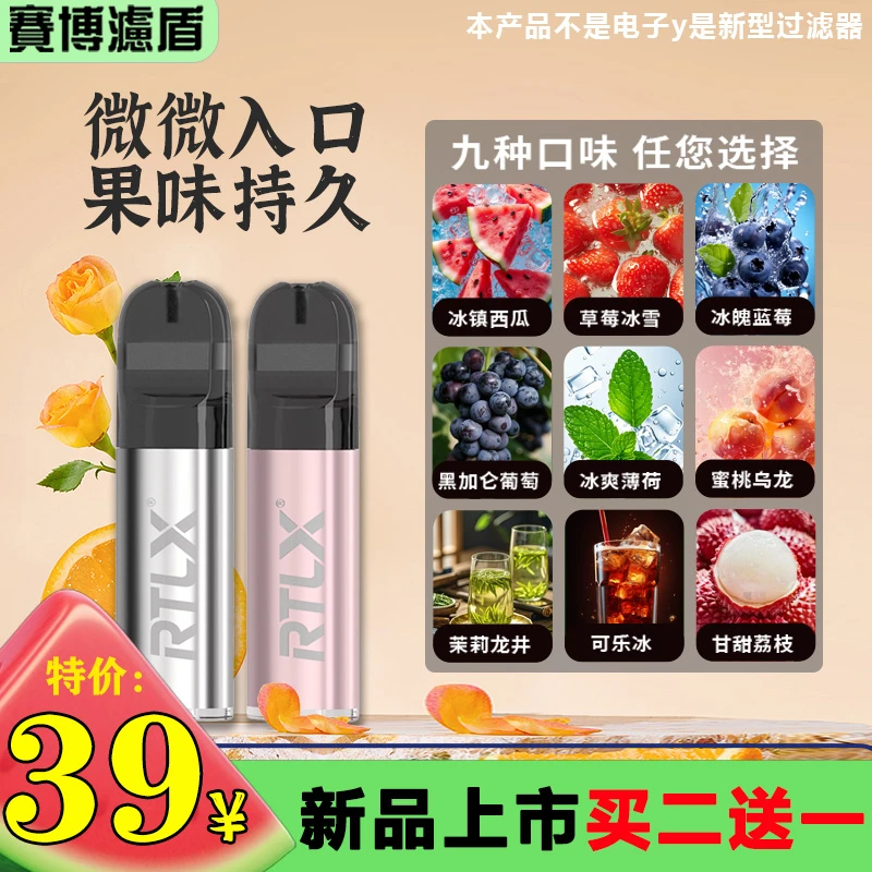 赛博滤盾水果味烟嘴过滤器通用可过滤清新空气粗中细烟适用