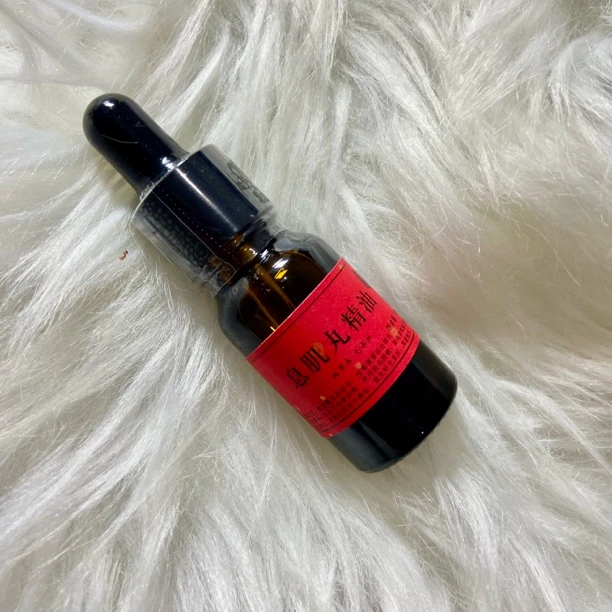 息肌丸熏香精油10ml