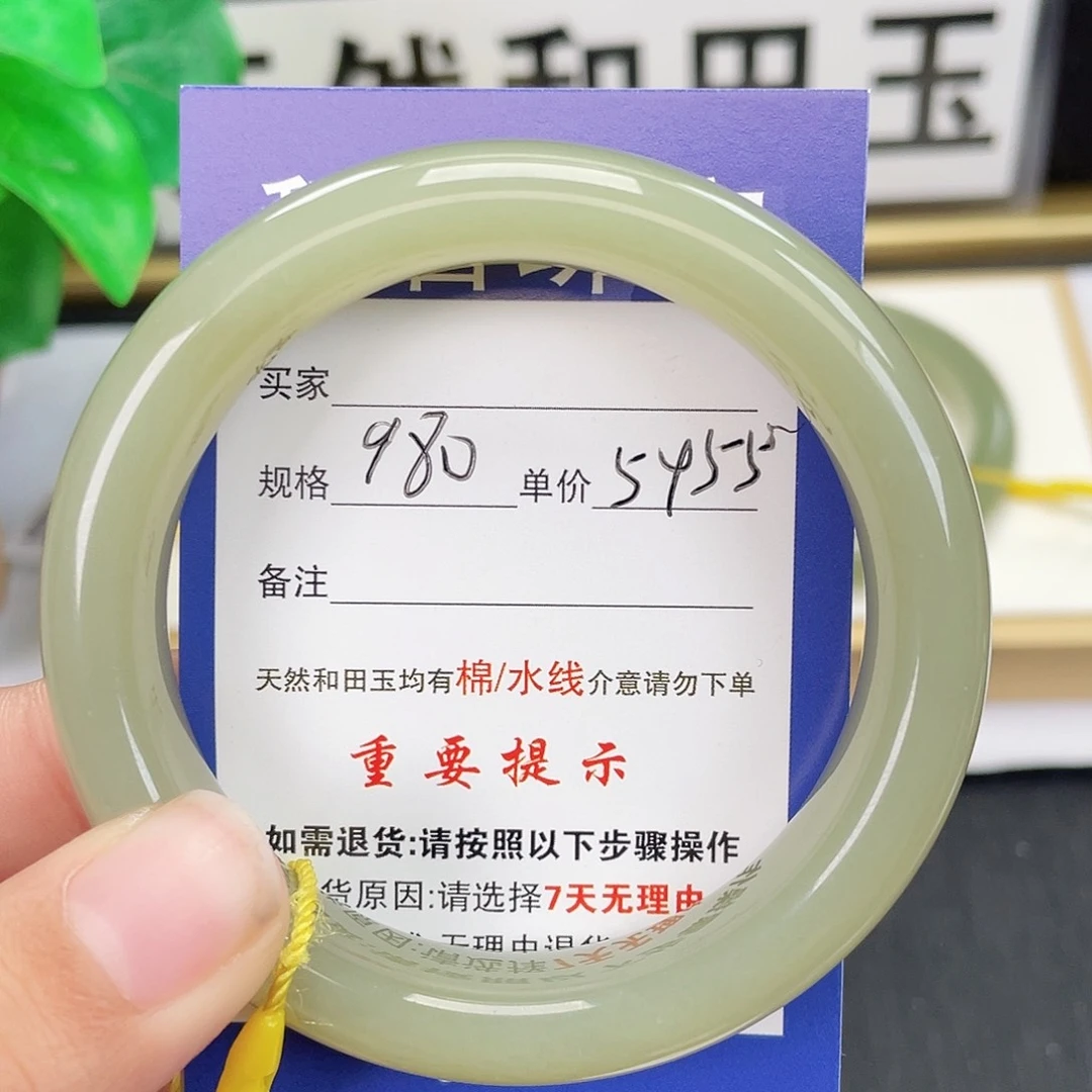 用***1和田玉未镶嵌手镯