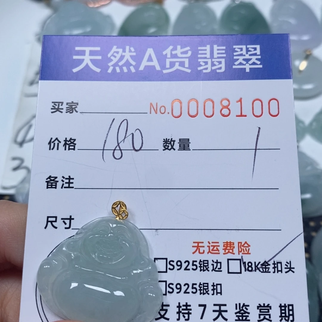 翡翠未镶嵌颈饰天然缅甸翡翠
