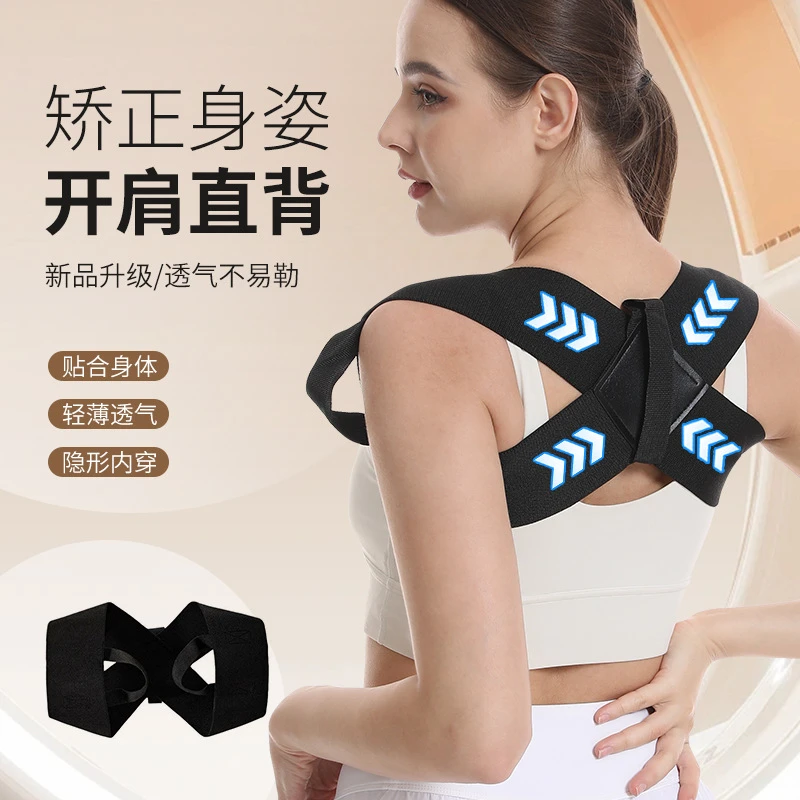 塑形防驼背矫正器带纠正学生坐姿矫姿神器隐形背部矫姿带明星同款