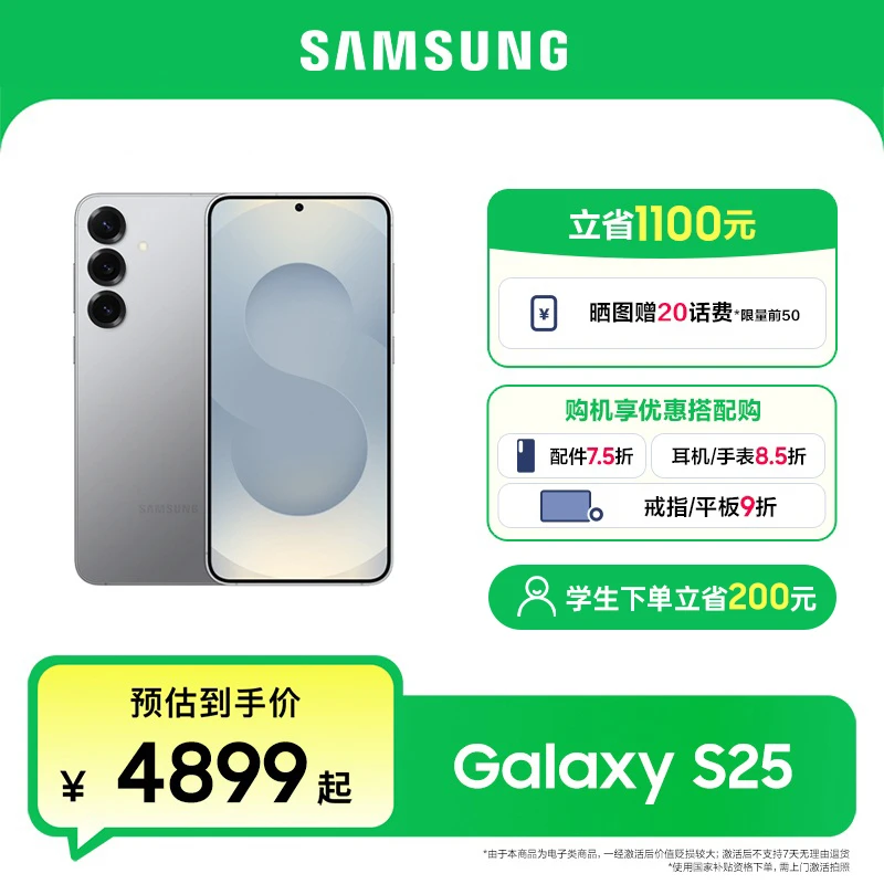 【国补】三星Galaxy S25超拟人AI助理增强的超视觉影像手机