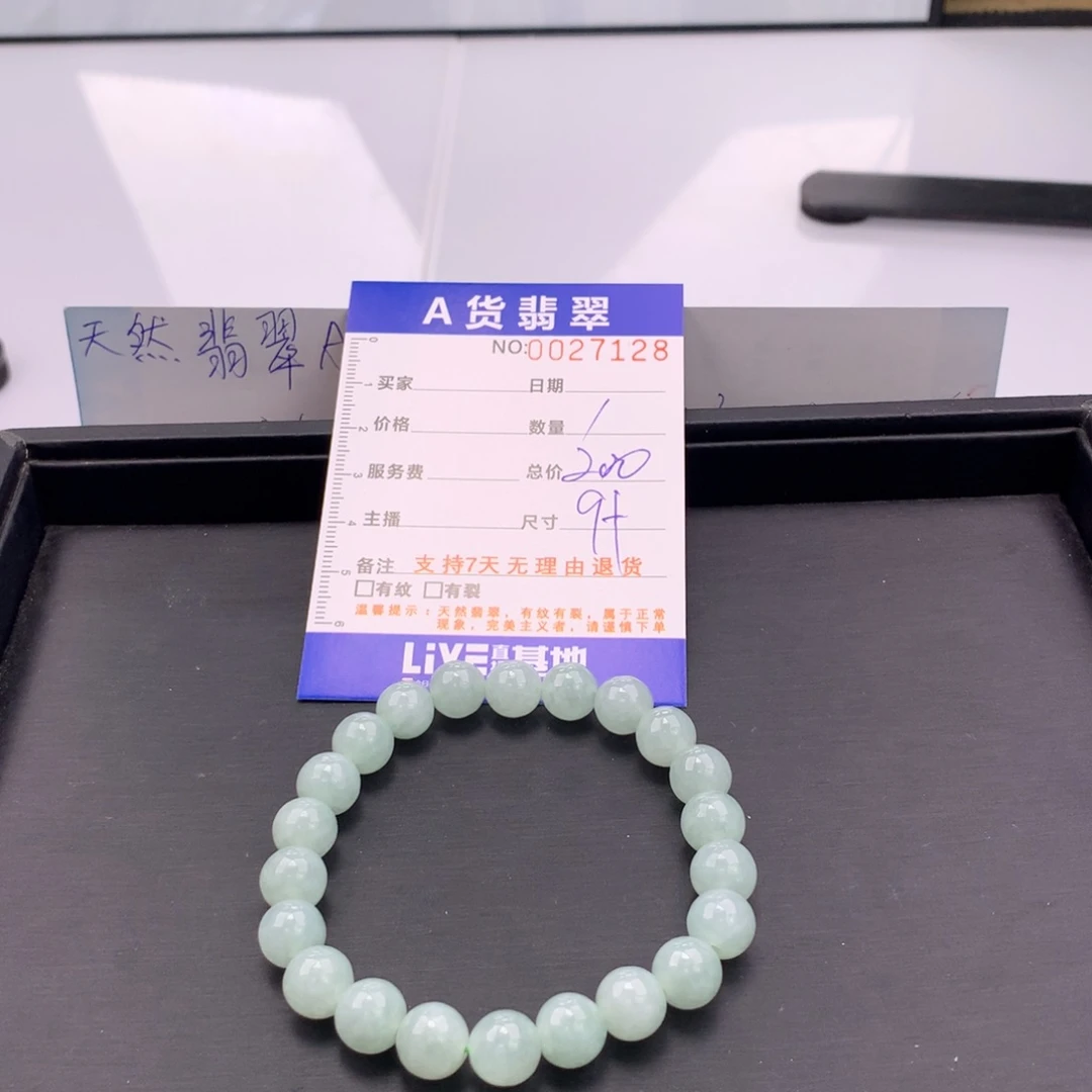 翡翠未镶嵌手链多样性