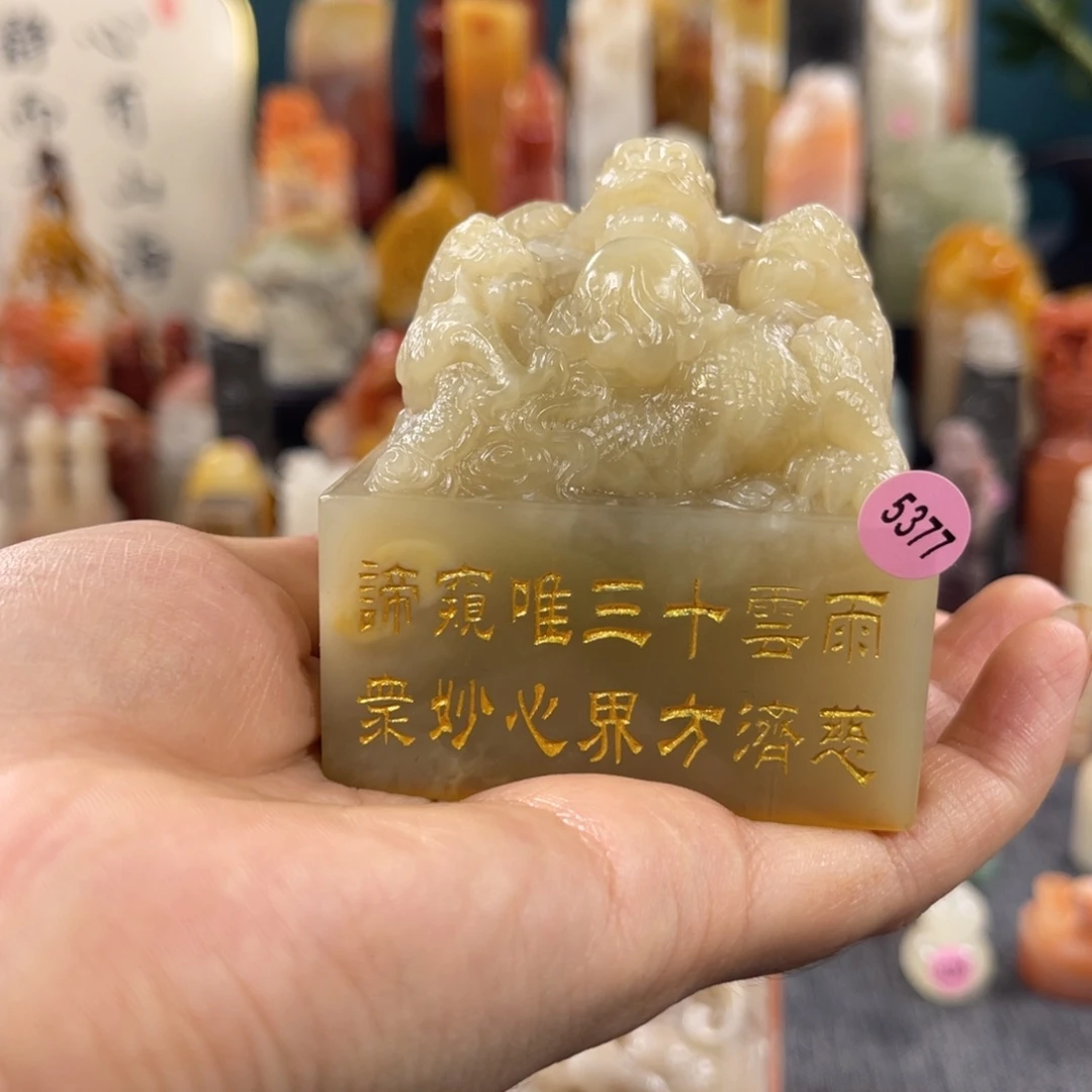 昌化石印石藰***生5377包邮包刻