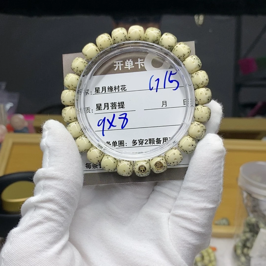 【闪购商品】吊坠星月菩提G15...........