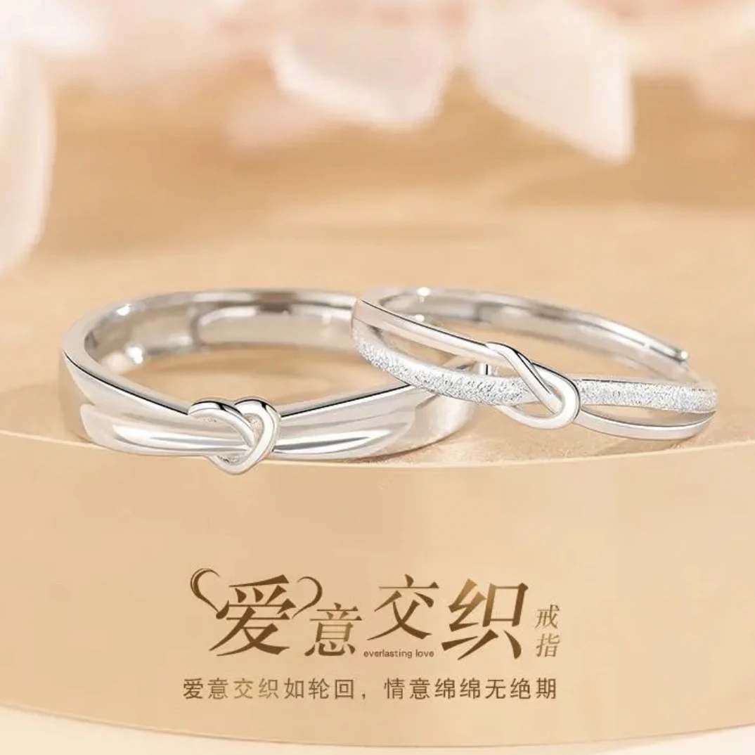 足银戒指 纯银990爱意交织情侣戒指女男繁星情人结简约对戒可调节