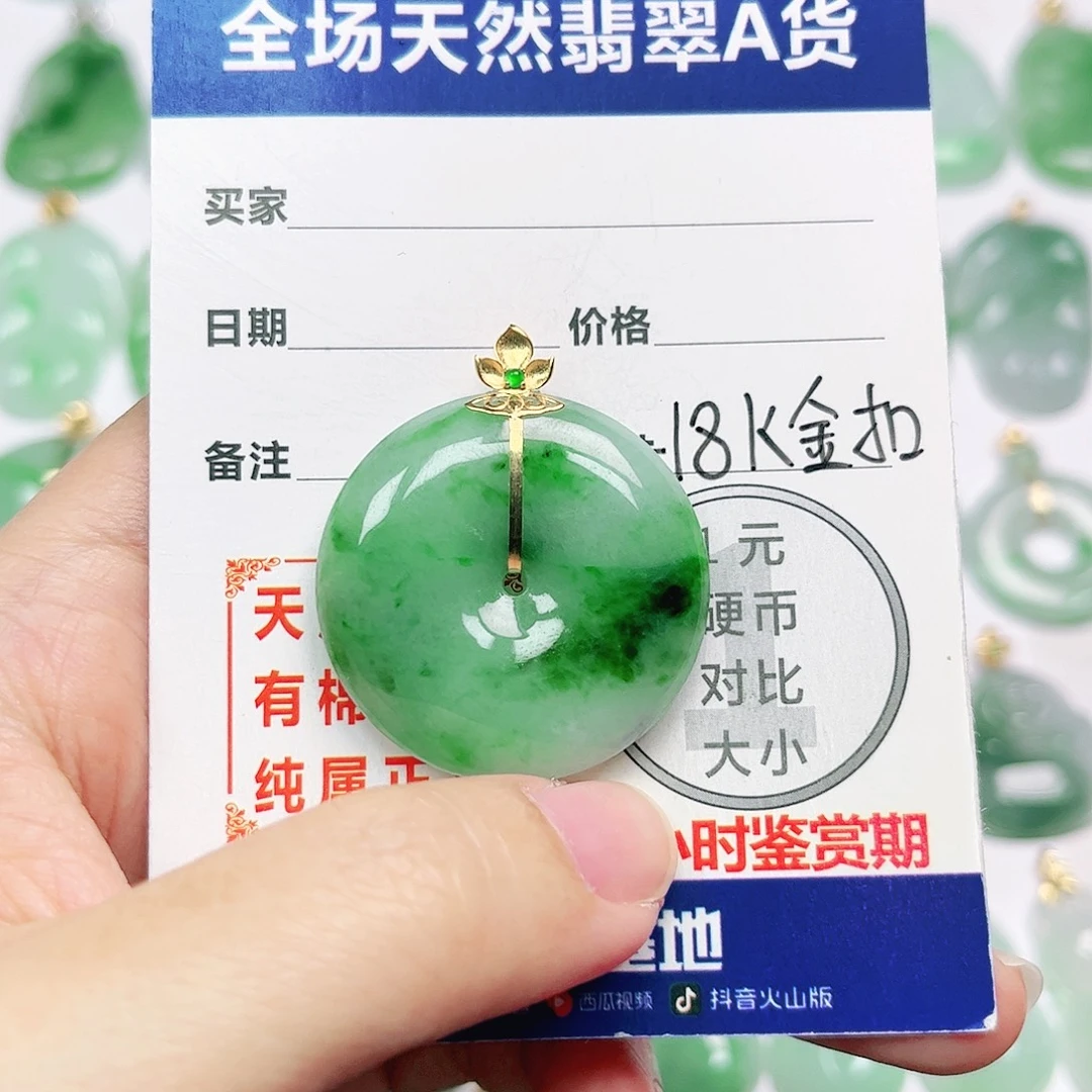 翡翠18K金镶嵌挂件
