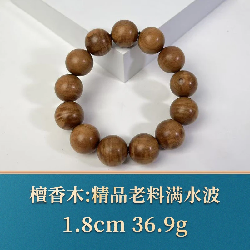 46007 精品老料满水波 檀香木