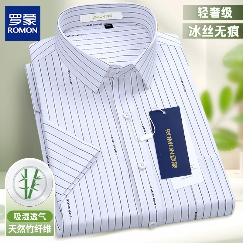 罗蒙竹纤维免烫男士商务衬衣中年白色条纹职业装抗皱垂感短袖衬衫