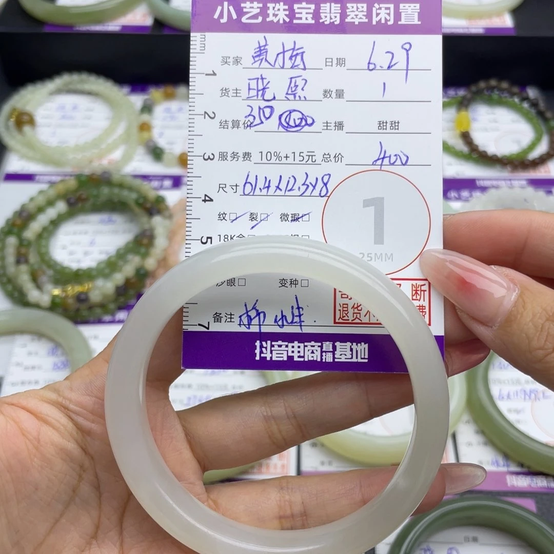 黄***）和田玉手镯未镶嵌