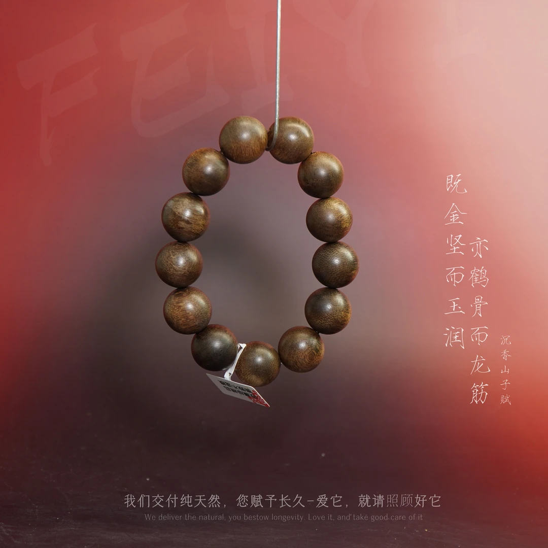 W82沉香【缅甸蜜支那老料单圈】17.8mm-43.8g-NJ8260100866-8