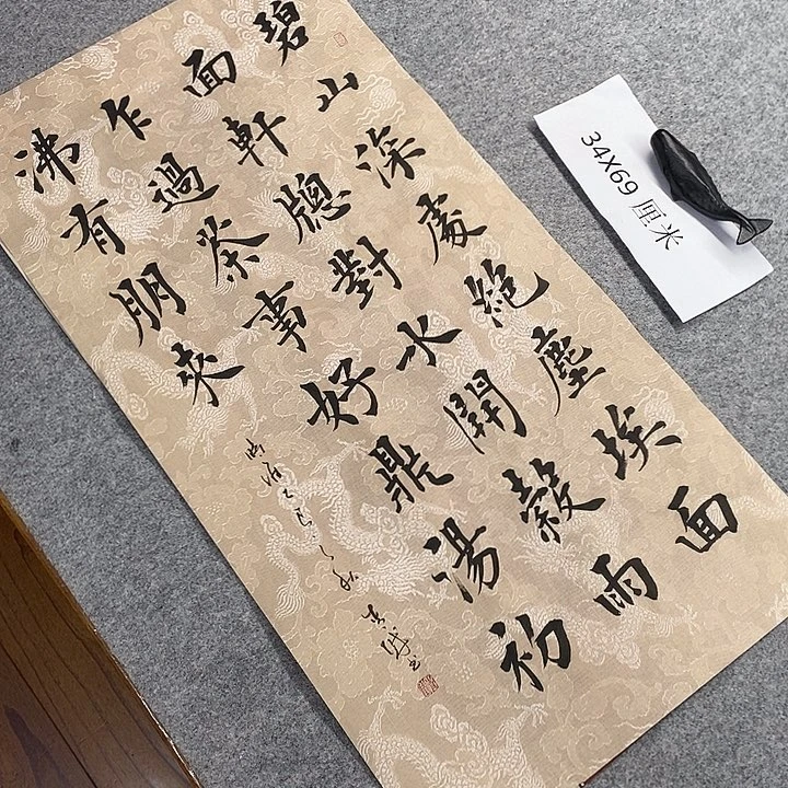 书法青城书法作品惠友