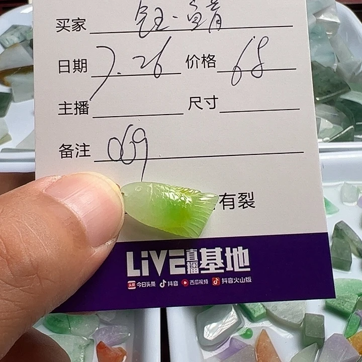 钰***鲭翡翠裸石无镶嵌069