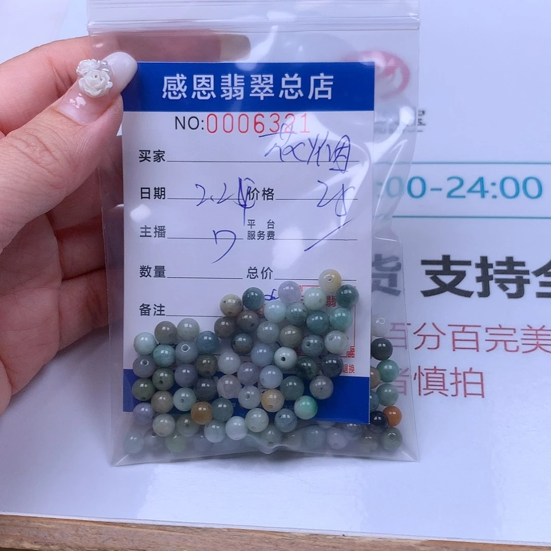 翡翠手链足铂镶嵌花*