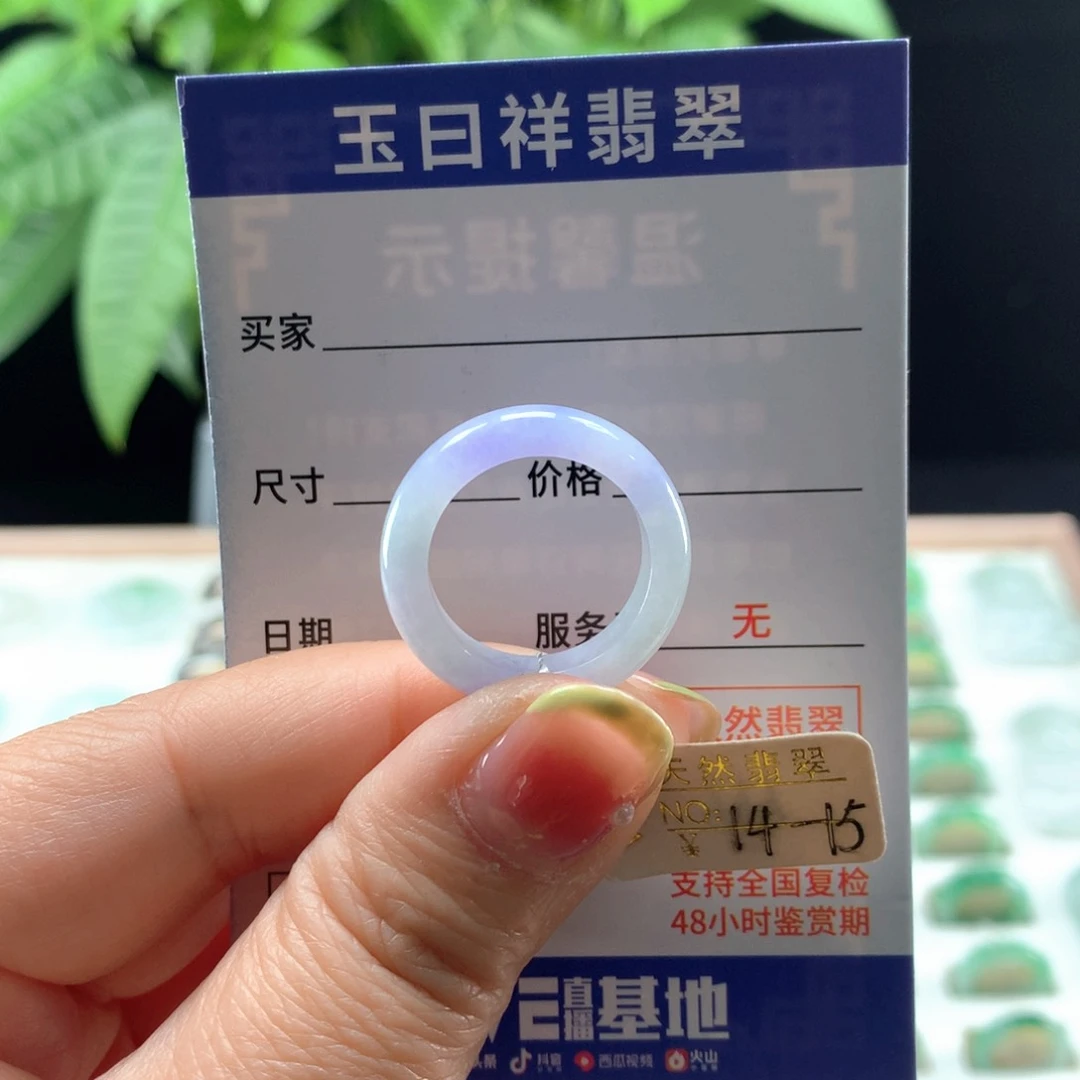 翡翠戒指未镶嵌14-15圈
