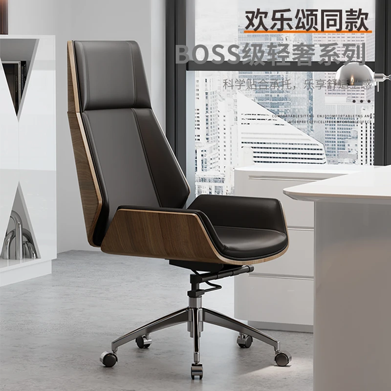 烤漆椅子现代轻奢老板办公椅舒适转椅适合家用书房会议使用