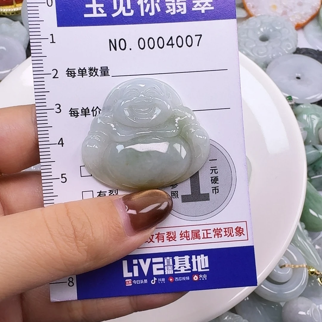 妙***儿翡翠未镶嵌吊坠(不含链)