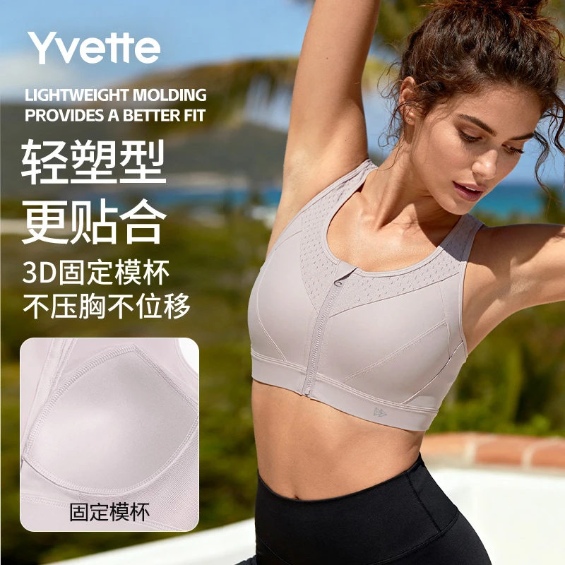 【阻尼杯-强力稳擎】薏凡特运动内衣高强度减震镂空美背跑步舒适