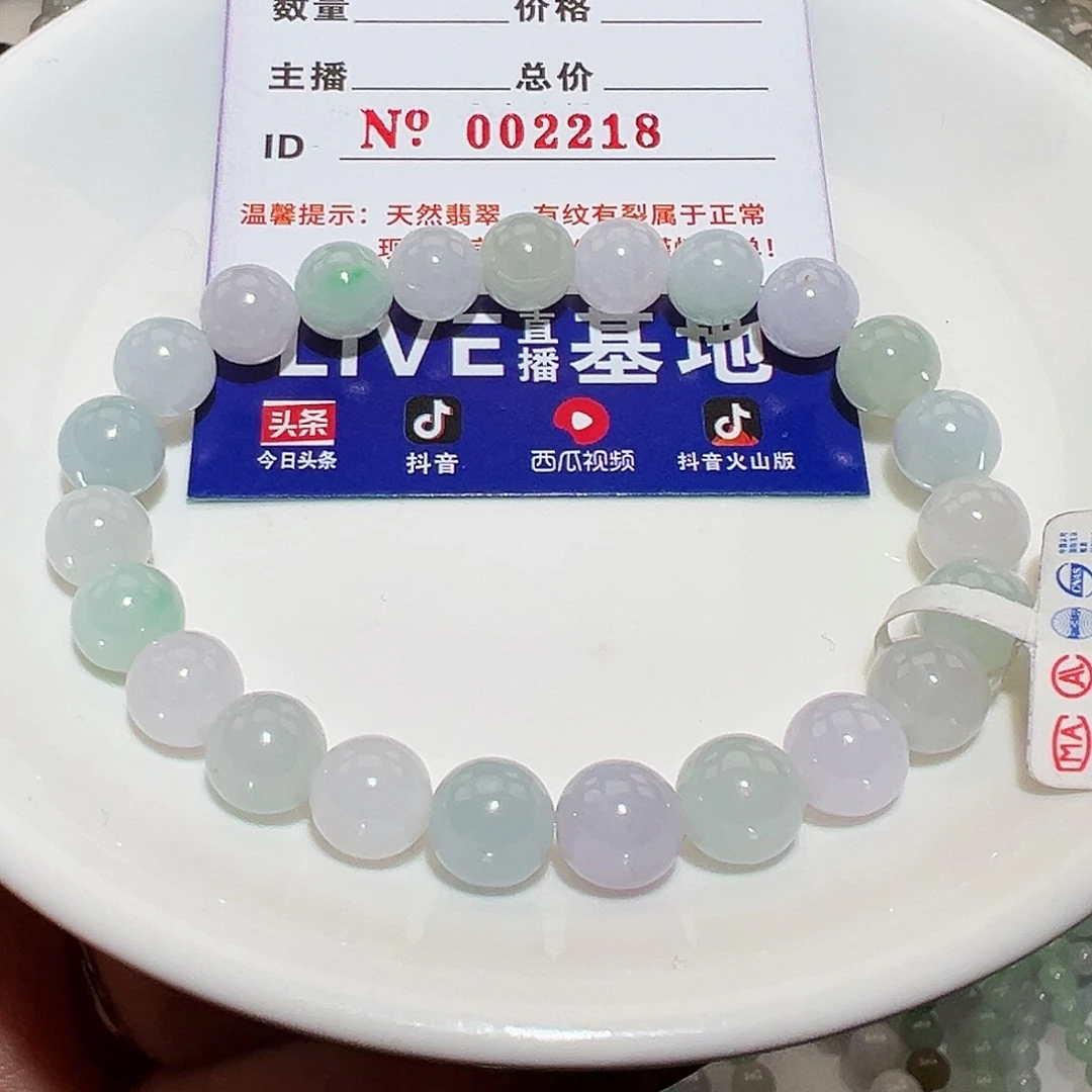 翡翠手链未镶嵌天然翡翠