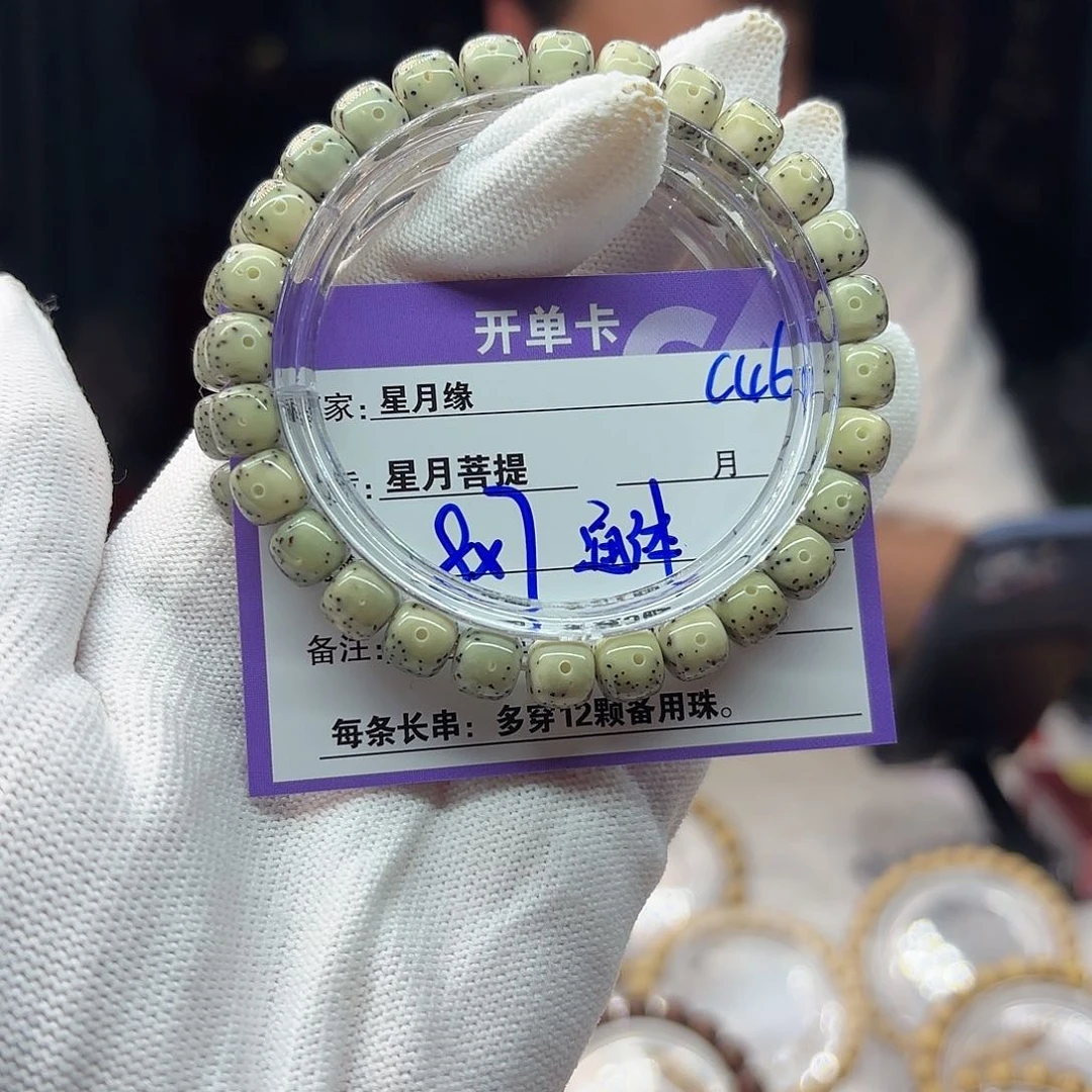 星月菩提吊坠C46/////////////