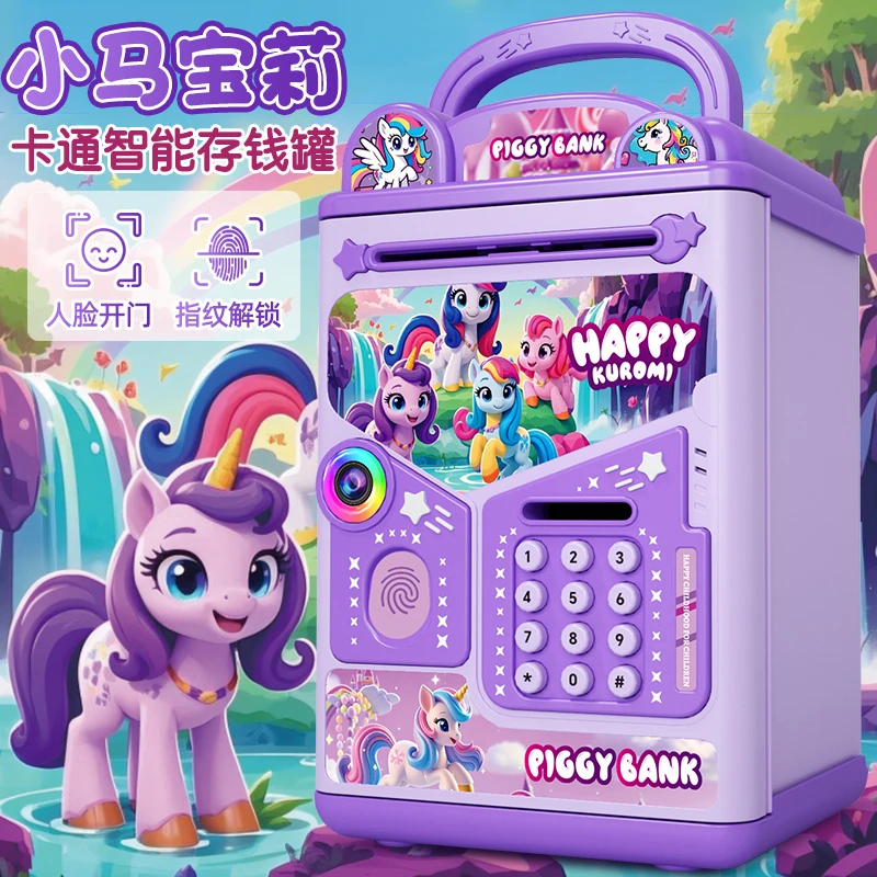 小马宝莉玩具儿童女生孩子2025新款存钱罐可存取只进不出储蓄密码