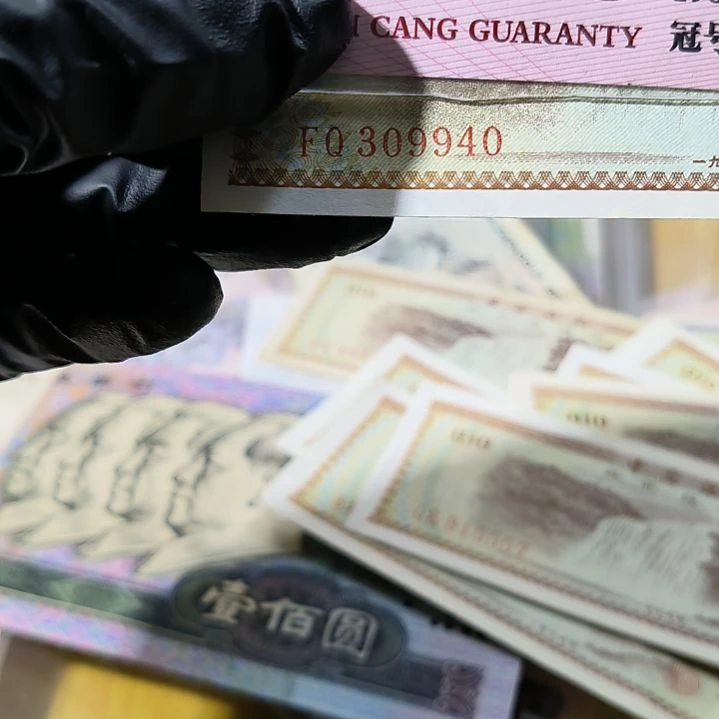 外汇兑换券一角单张<9940