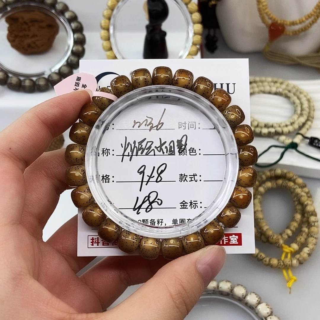 星月菩提手串卡9火烧云小细星m36