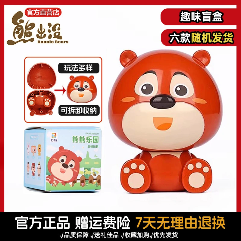 熊熊乐园系列大头变形玩具盲盒熊大熊二静态摆件可拆卸卡通模型